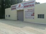 StoneLab (Bogdana Khmelnitskogo Street, 121к1) ، رصف البلاط