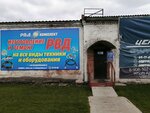 RVD-Komplekt (1-ya Zavodskaya ulitsa, 1/2), caucho y productos de caucho