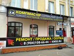 Компмастер (Носовская ул., 1, Тамбов), компьютерный ремонт и услуги в Тамбове