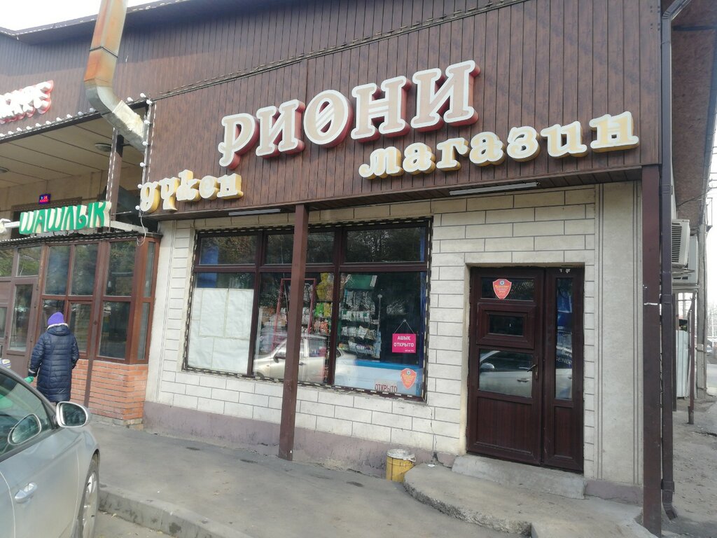 Grocery Rioni, Almaty, photo