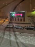 Marit (Borovskoye Highway, 6), cafe