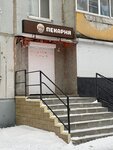 Печкин (Vesenniy pereulok, 1), bakery