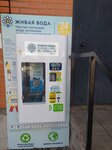 Чистая живая вода (Teryaevo, Teryayevskaya ulitsa, 127), water vending machine