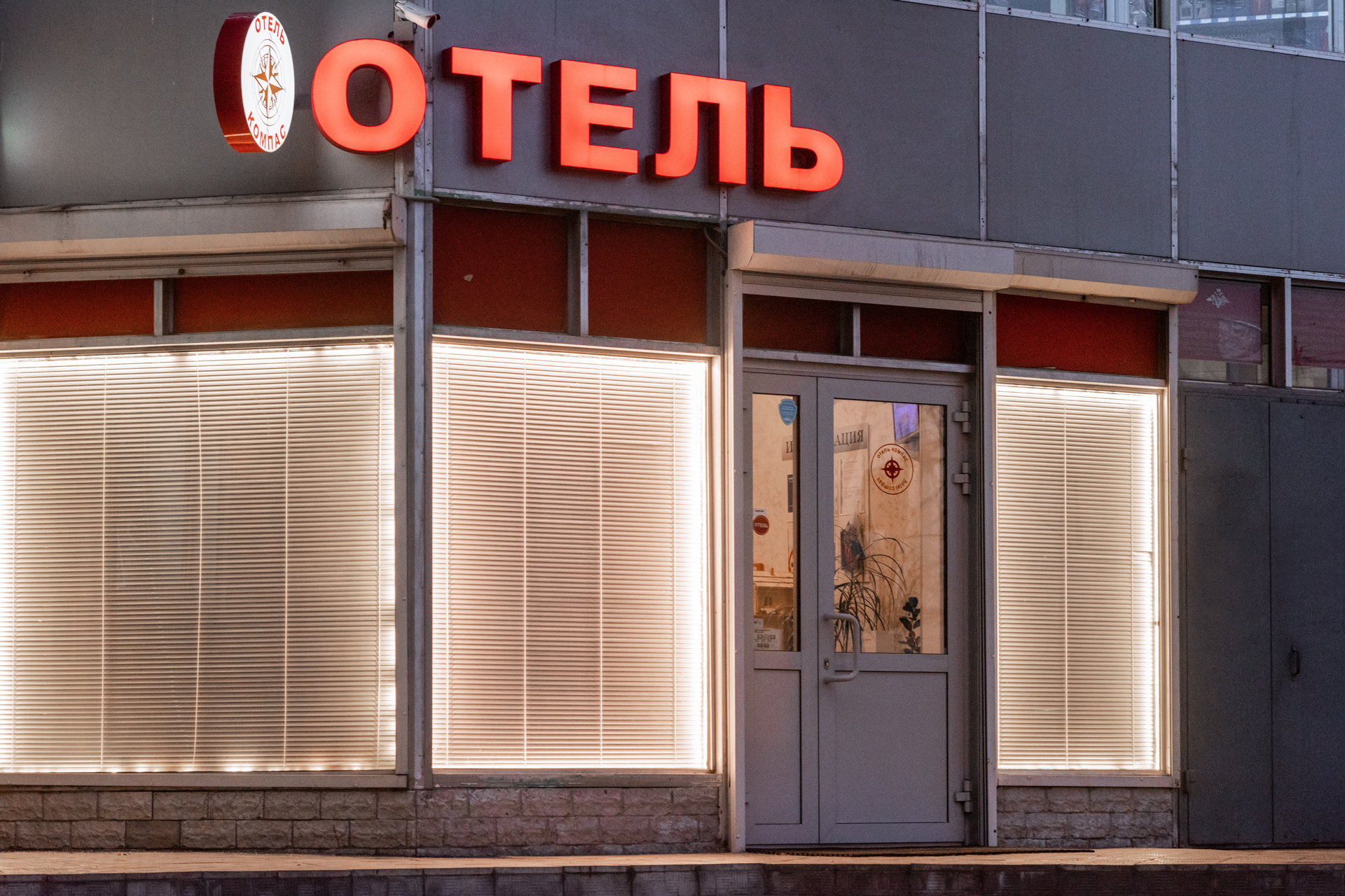 Фото Компас