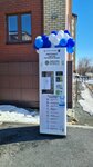Полезная вода (Komsomolskaya ulitsa, 11), water store