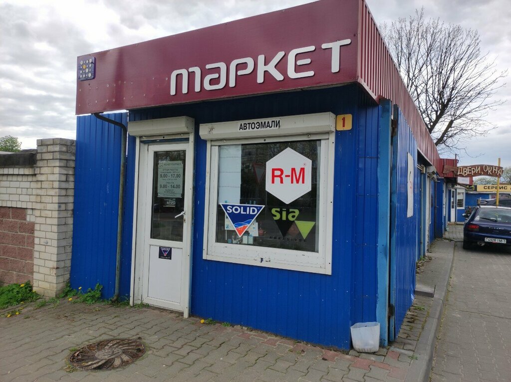 Automotive enamels, car paints Kolormarket magazin Yevroprekt-Bug, Brest, photo
