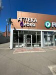 Виола (Lenina Street, 1), pharmacy