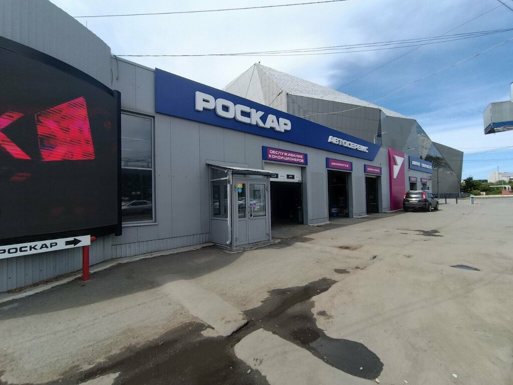 Car service, auto repair Roscar, Chelyabinsk, photo