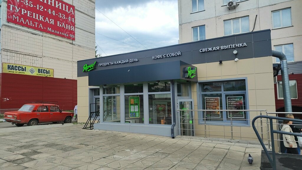 Supermarket Yarche!, Barnaul, photo