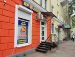 9% (ulitsa Stroiteley, 24), grocery