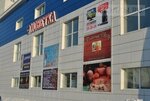 TTs Arbat (ulitsa Nikolaya Chaplina, 115А), shopping mall
