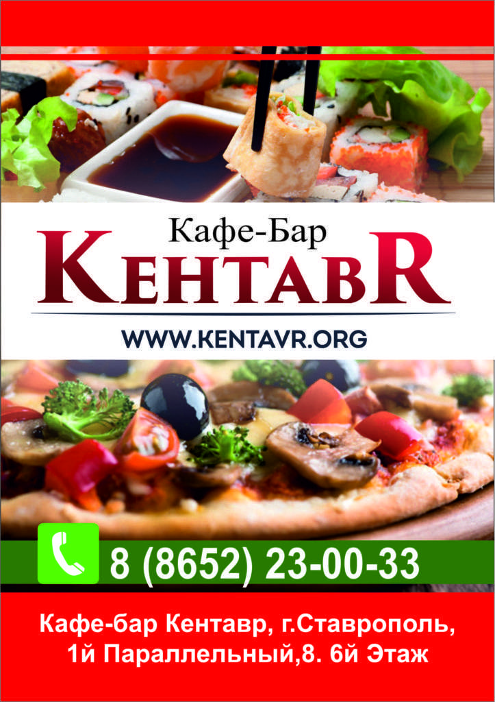 Фото Кентавр