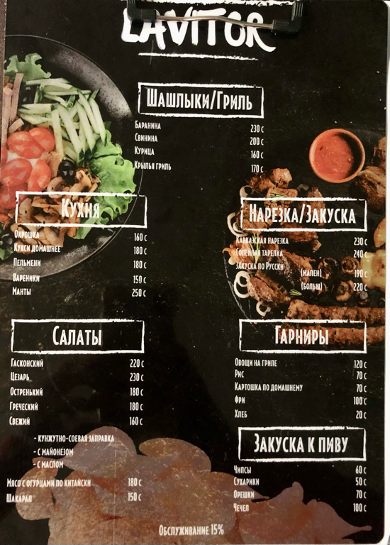 Фото Lavitor hotel