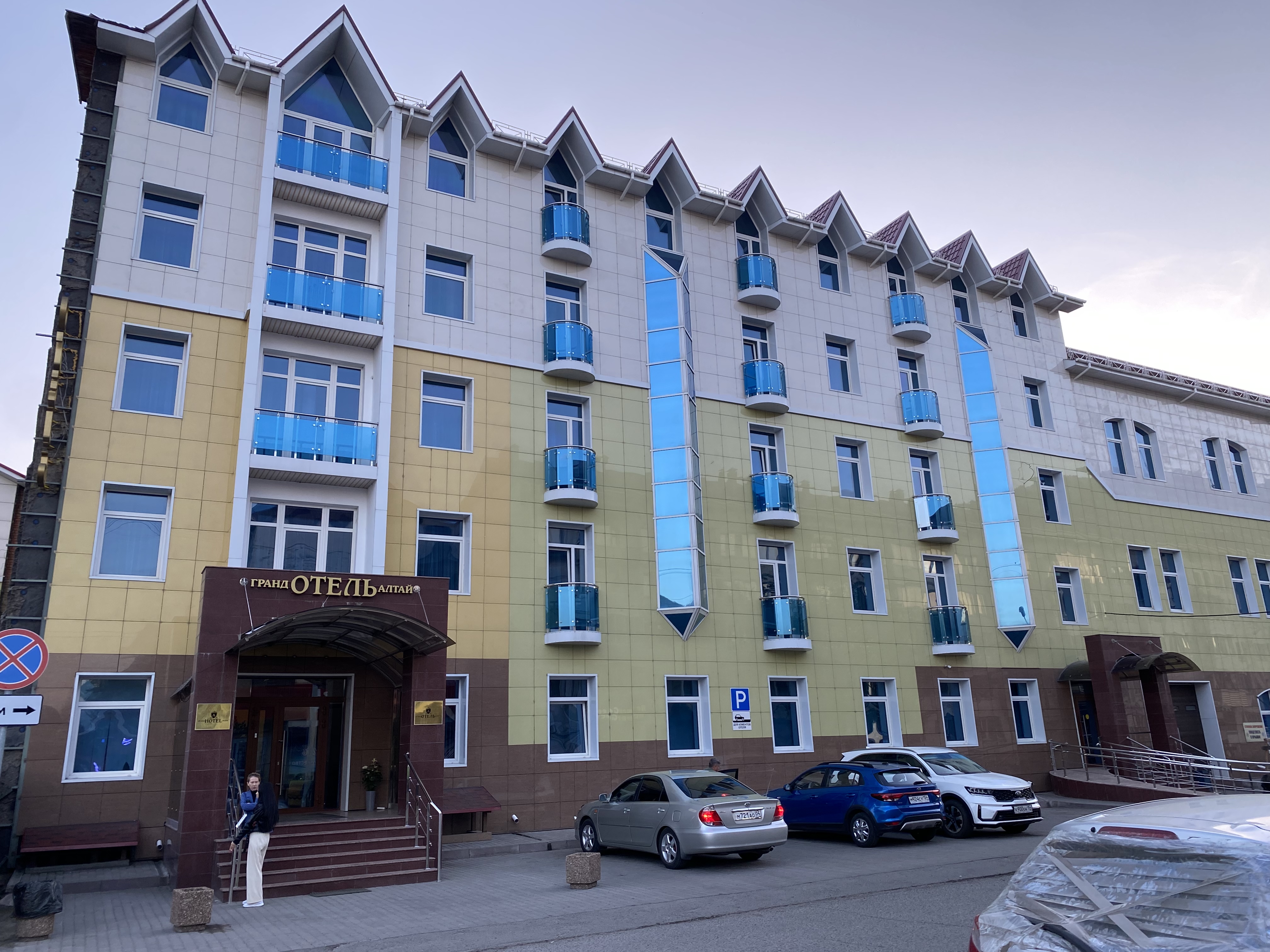 Фото Гранд Отель Алтай