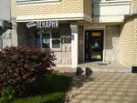 Buhanka (Moscow, Novomoskovskiy Administrative Okrug, Vnukovo District, Samuila Marshaka Street, 23к1) ، مخبز
