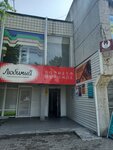 Мастерская (Sheronova Street, 7) ، تصليح الأحذية