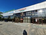 Vprok (posyolok ZYaB, ulitsa Khadi Taktasha, 26А), household goods and chemicals shop