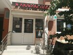 Я люблю тебя (ulitsa Avtolyubiteley, 52/4), hairdresser