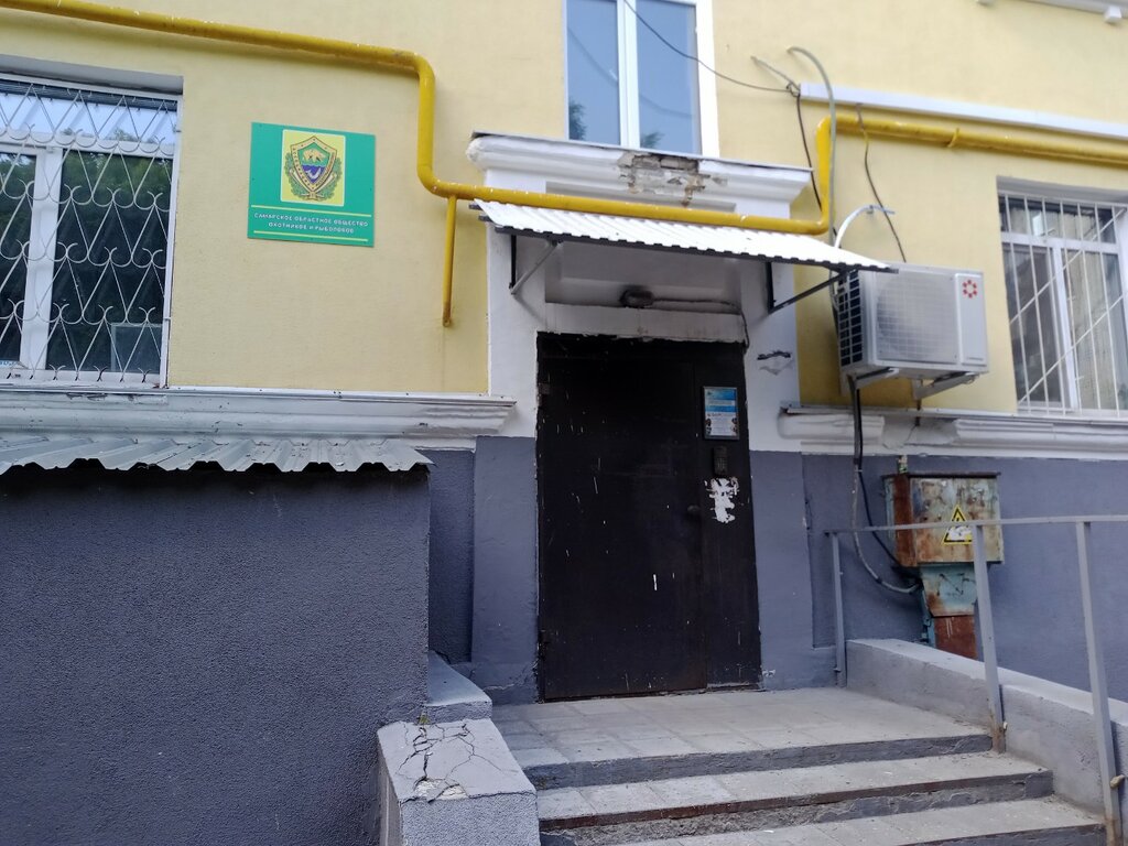 Organización pública Samarskoye oblastnoye obshchestvo okhotnikov i rybolovov, , foto