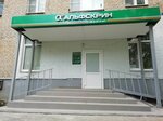 Alfscreen (Pobedy Street, 4) ، مركز طبي، عيادة