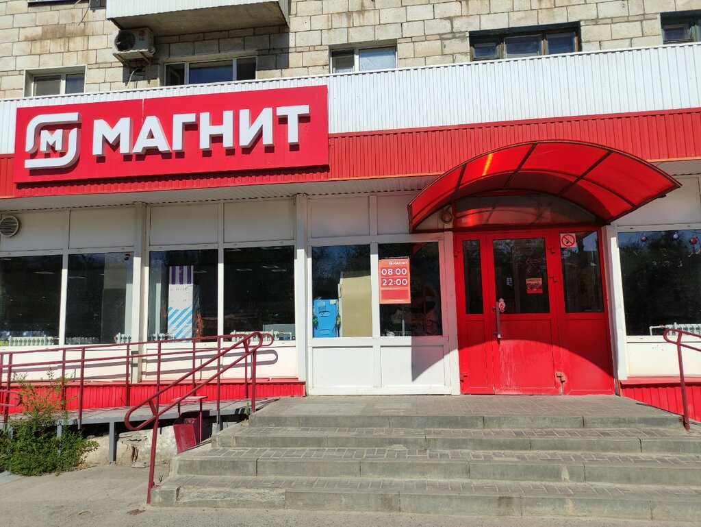 Supermarket Magnit, Volgograd, photo