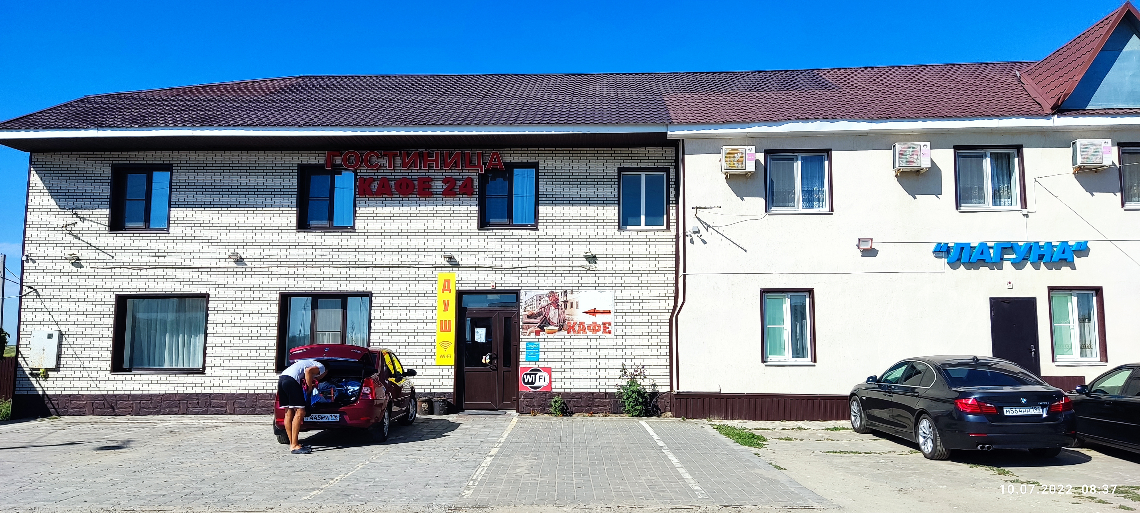 Фото Лагуна