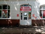 Khanym (Aleksandra Nevskogo Street, 33) ، متجر ملابس