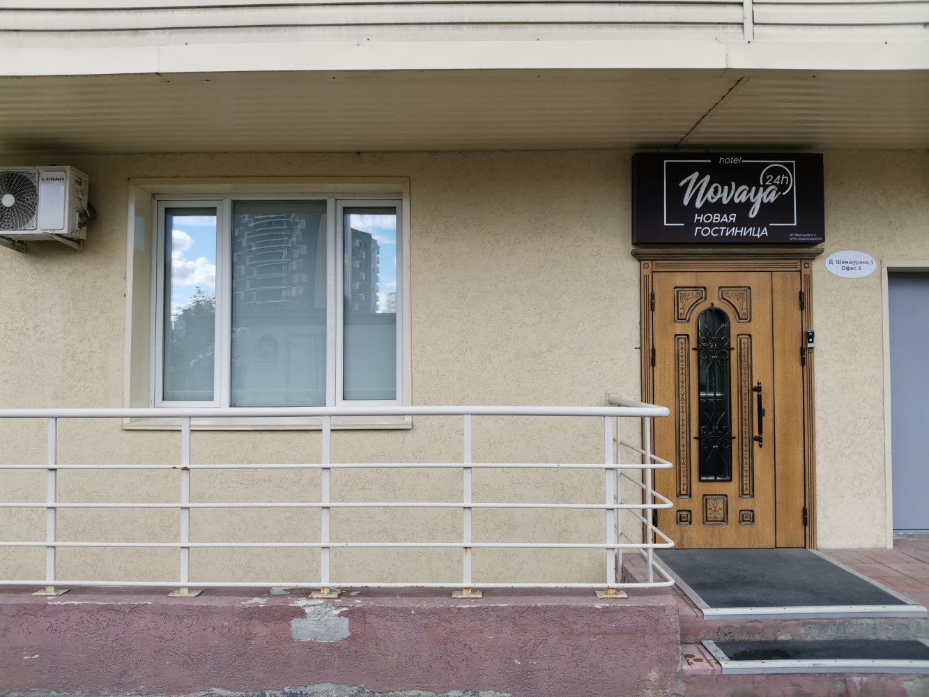 Фото Бутик-отель Новая