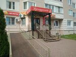 Элиза (65 years of Victory street, 29), tienda de productos