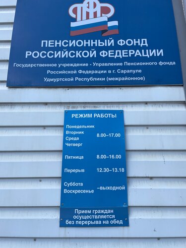 Око сарапул азина
