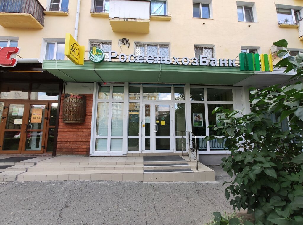 Bank Russian Agricultural Bank, Omsk, photo