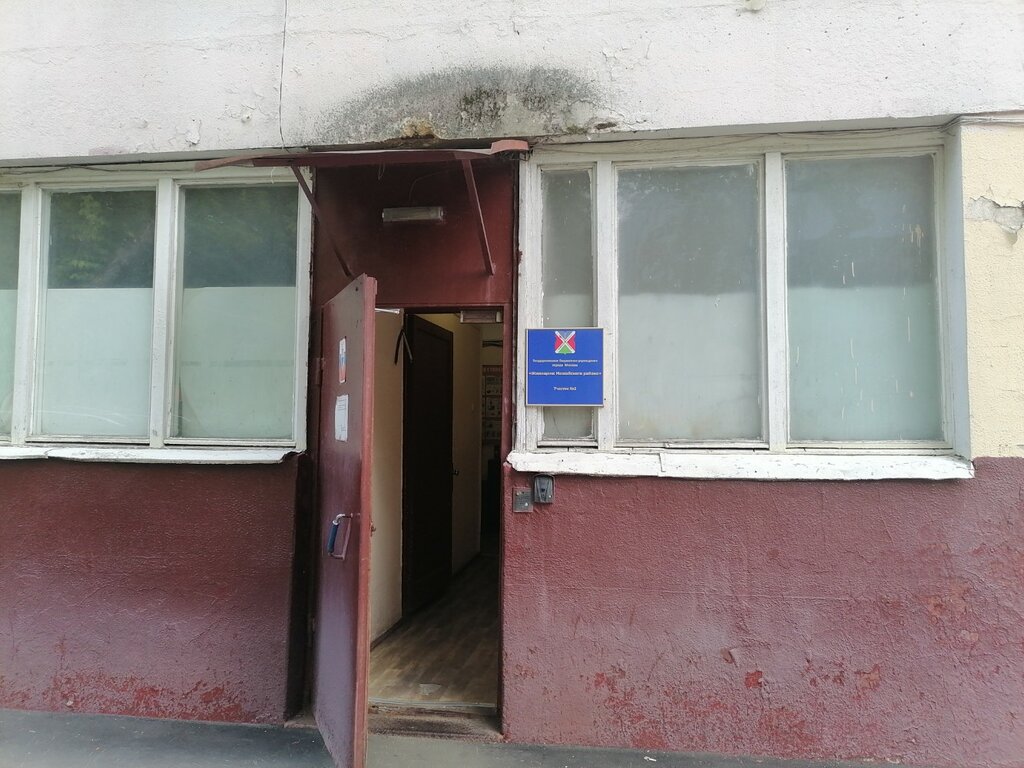Municipal housing authority Gosudarstvennaya kazennaya inzhenernaya sluzhba Mozhayskogo rayona, dispetcherskaya, Moscow, photo