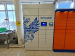 Pochtomat (posyolok GES, kompleks 3A, 33/5), parcel automat
