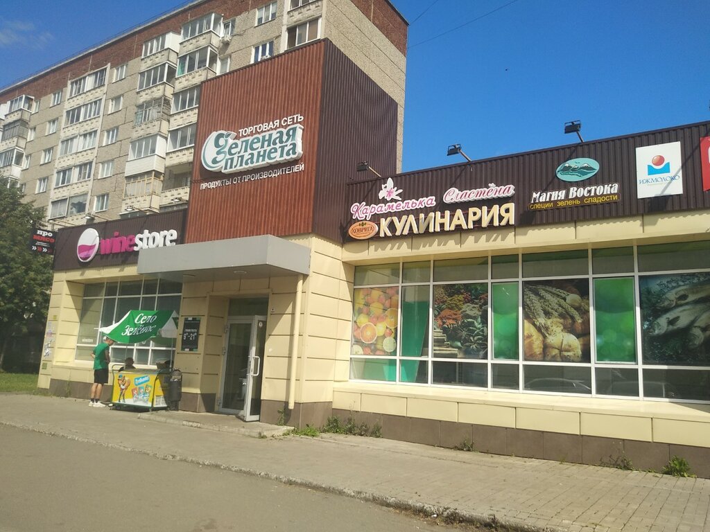 Масленка молодежная ул 22 ижевск фото Масленка, auto parts and accessories store, Ижевск, улица Ворошилова, 28 Yande