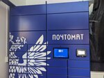 Почта России (1-ya Zelenogorskaya ulitsa, 2Д), parcel automat