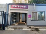 Wildberries (Gorodok B Microdistrict, 3rd Pochtovoye Otdeleniye Street, 49А), punto de entrega