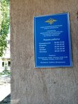 Otdel upravleniya federalnoy migratsionnoy sluzhby Rossiyskoy Federatsii po Voronezhskoy oblasti po Sovetskomu rayonu (Geroev Sibiryakov street, 11), passport and migration authorities