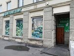 Cvetopttorg (Sedova Street, 84), flowers and bouquets delivery