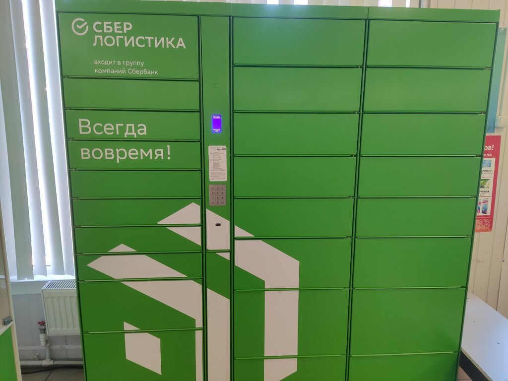 Parcel automat Сберлогистика, Yaroslavl, photo