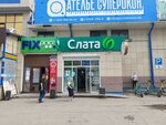 Slata (Irkutsk, Rzhanova Street, 164), grocery