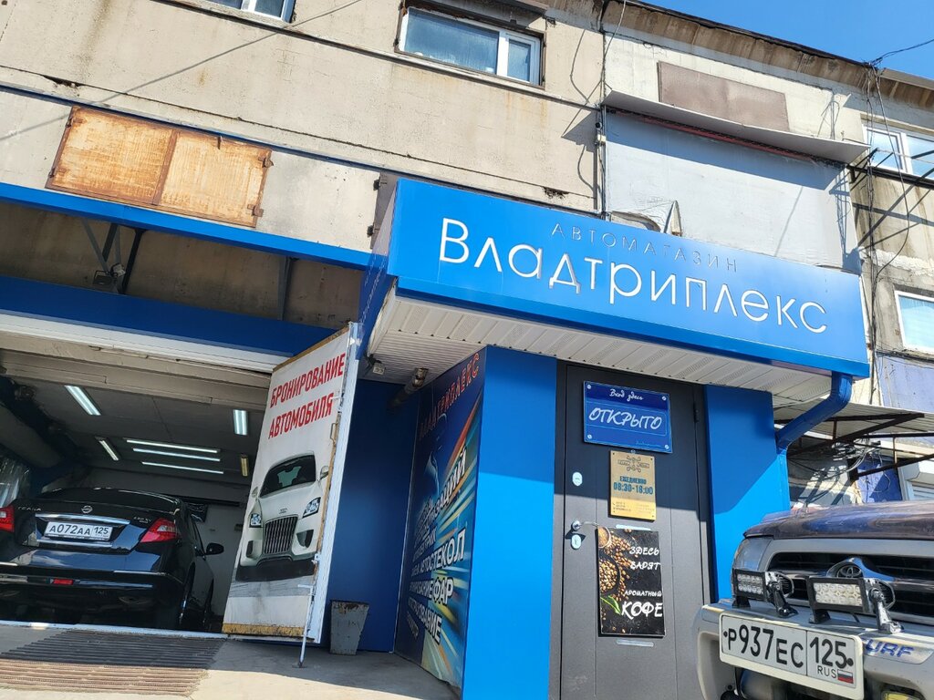ВладТриплекс, автосервис, автотехцентр, Бородинская ул., 28, стр. 2, Владивосток