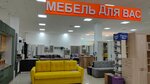 Мебель для вас (Aviatorov Avenue, 149), muebles de gabinete