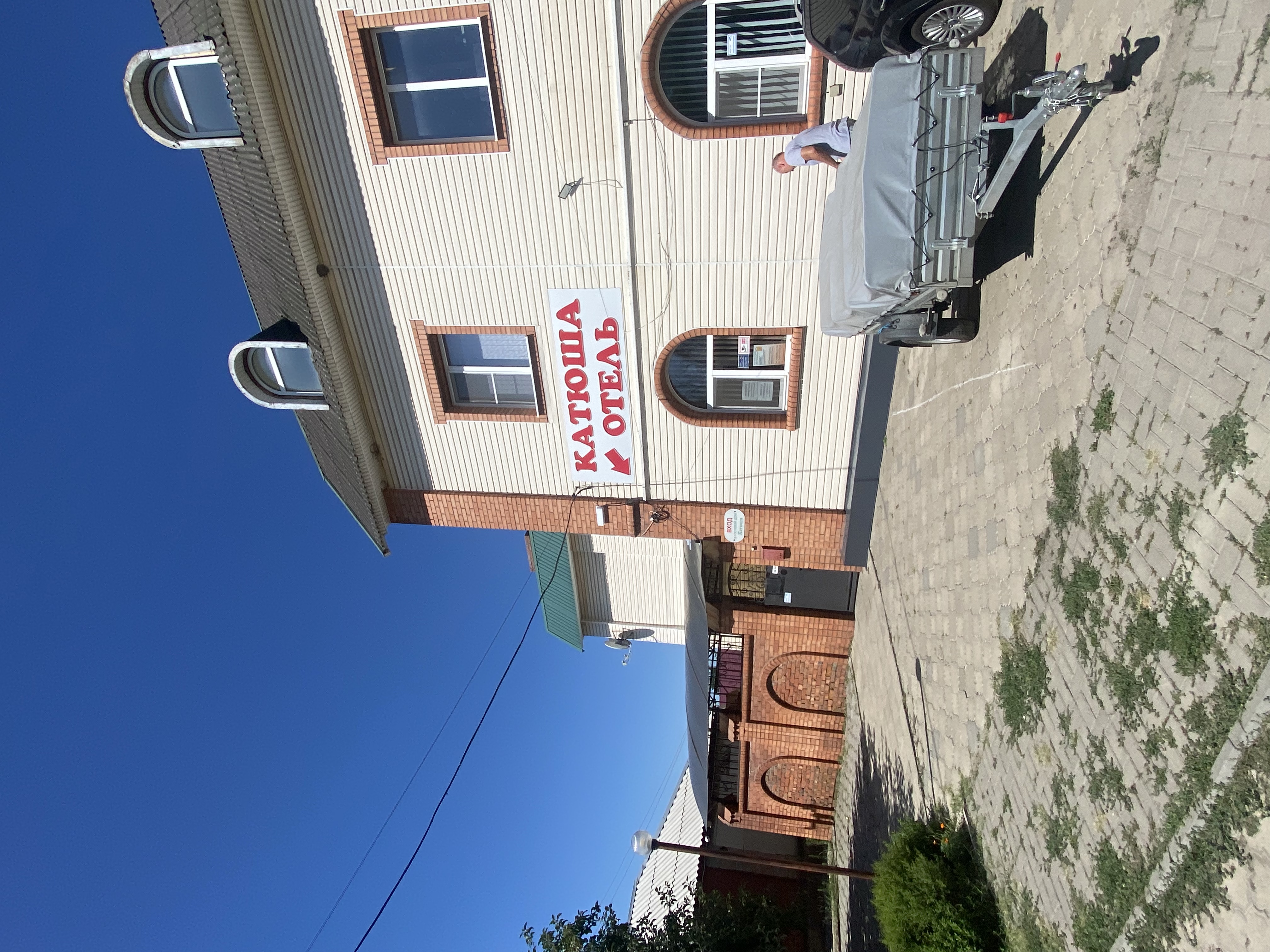 Фото Катюша