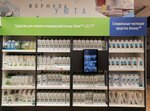 Amway (Prishvina Street, 22), health products
