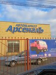 Arsenal (Ştwrmanskaya Street, 1/10), auto parts and auto goods store