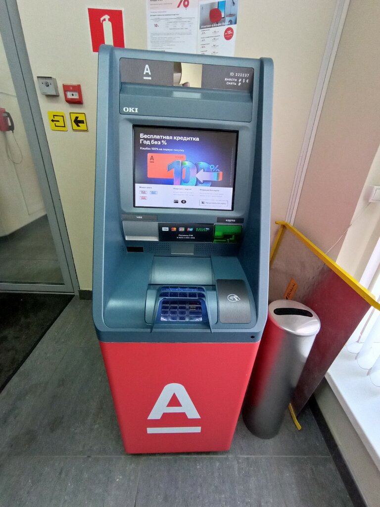 ATM Alfa-Bank, Barnaul, photo
