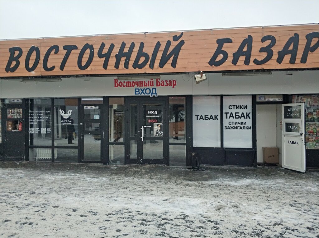 Pazarlar ve çarşılar Восточный базар, Novosibirsk, foto