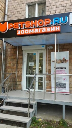 Pet shop Petshop.ru, Moscow, photo