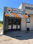 Шашлык Шаурма (selo Chaltyr, Krasnoarmeyskaya ulitsa, 78Б), comida rápida