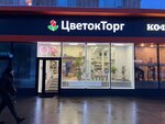 ЦветокТорг (Scherbakovskaya Street, 32/7), flower shop
